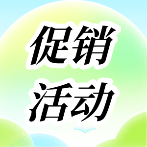 活動促銷 | RT&qPCR性價比之王套餐，火熱來襲！
