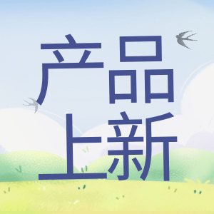 產(chǎn)品上新 | 蛋白Marker，又雙叒叕升級了？
