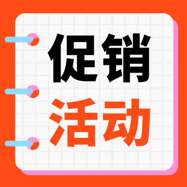促銷活動 | 康潤（GenStar）科研補給，特惠開啟！