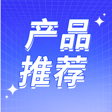 產(chǎn)品推薦 | 國貨領(lǐng)航科研路， GenStar 超保真PCR Mix伴您成功！